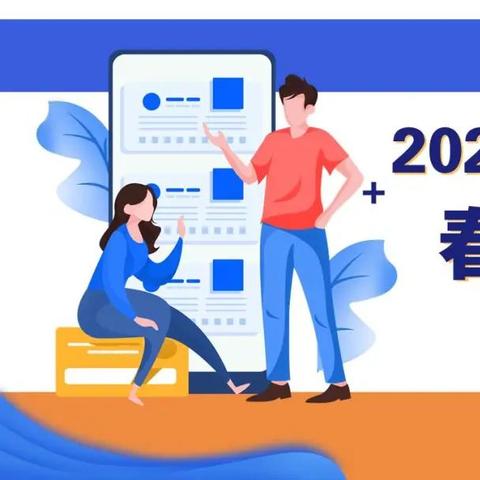 杨行最新招聘资讯速递