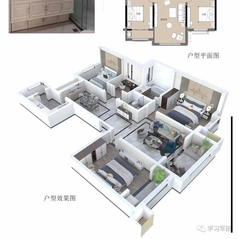 步队干部住房标准最新详解