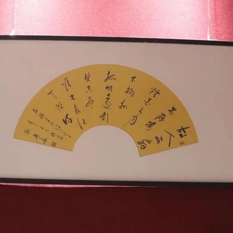 最新书法展