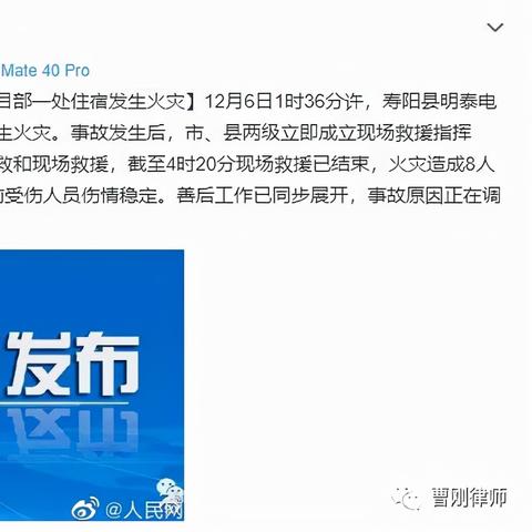 寿阳最新动态速递