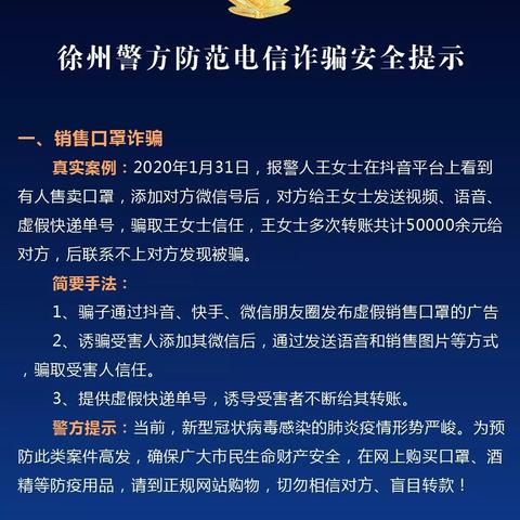 小心新型电信诈骗，，，，，，揭秘最新诈骗方法与应对战略