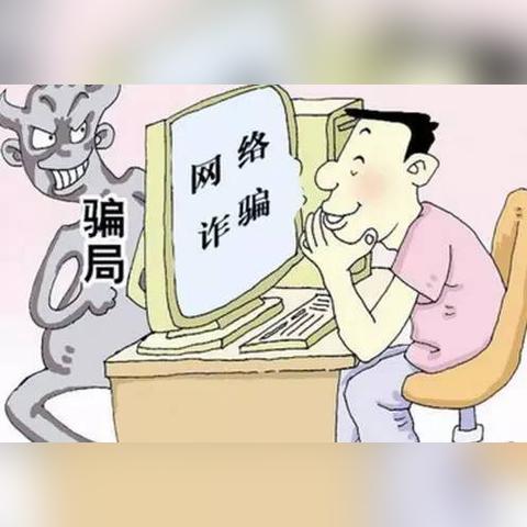 淘宝网络诈骗揭秘，，，，，，数据趋势与提防战略指南