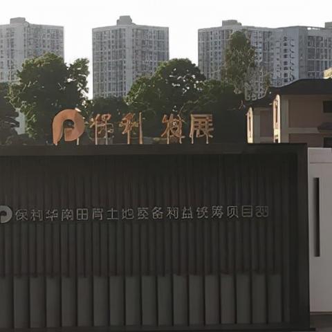 保利观澜最新居价走势剖析