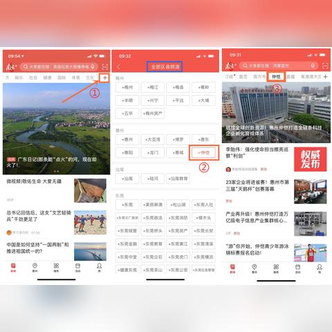 仲恺新闻速递，，，，最新报道汇总