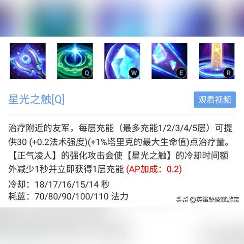 诺手视频教学，，，，，焦点技巧助你成顶级战士
