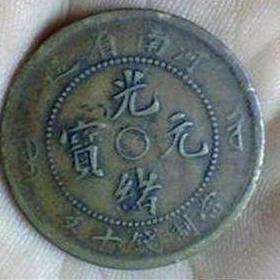 助国元宝价钱与市场趋势剖析