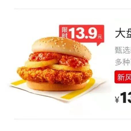 麦当劳麦旋风新口胃探索，，鲜味旋风来袭！