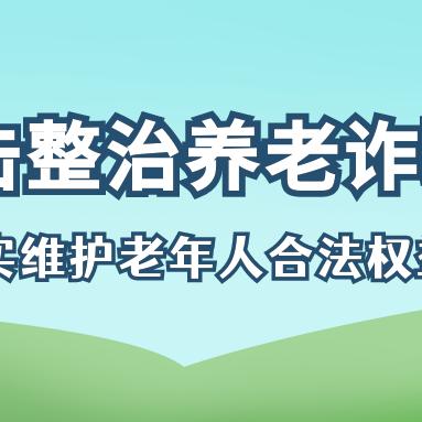 东胜区攻击不法行为办公室通告宣布最新新闻