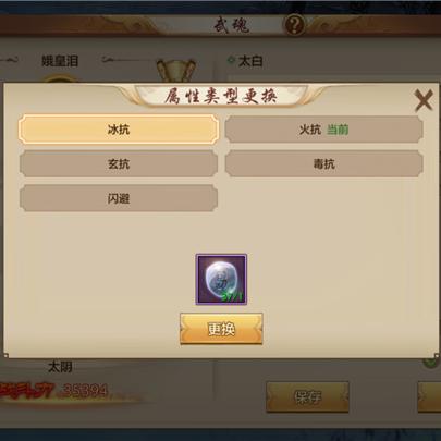 大A天山全新属性剖析