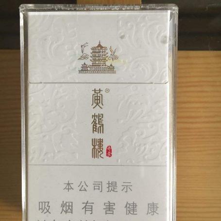 黄鹤楼香烟最新价钱表周全剖析