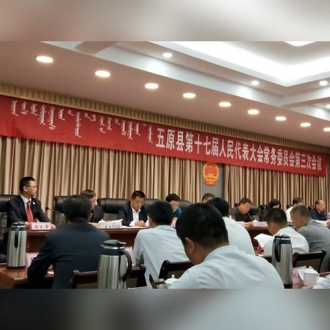 五原县人事任免通告最新更新