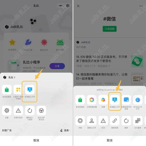 苹果7升级至最新版本的办法指南