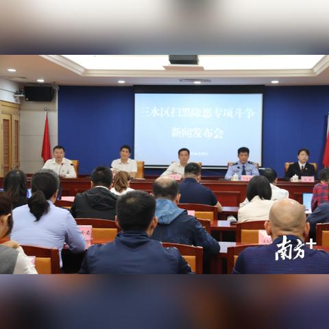 今日三水新闻概览，，，，最新新闻报道