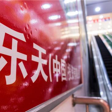 韩国乐天集团最新动态，，，，萨德系统希望揭秘