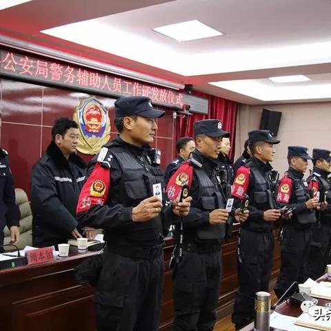 公安局辅警事情证最新实验及其影响简析