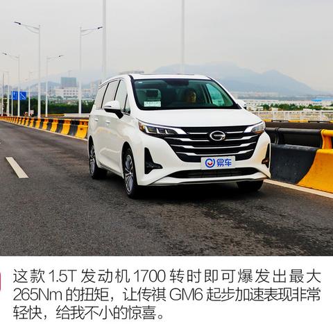 传祺GM6最新动态深度剖析