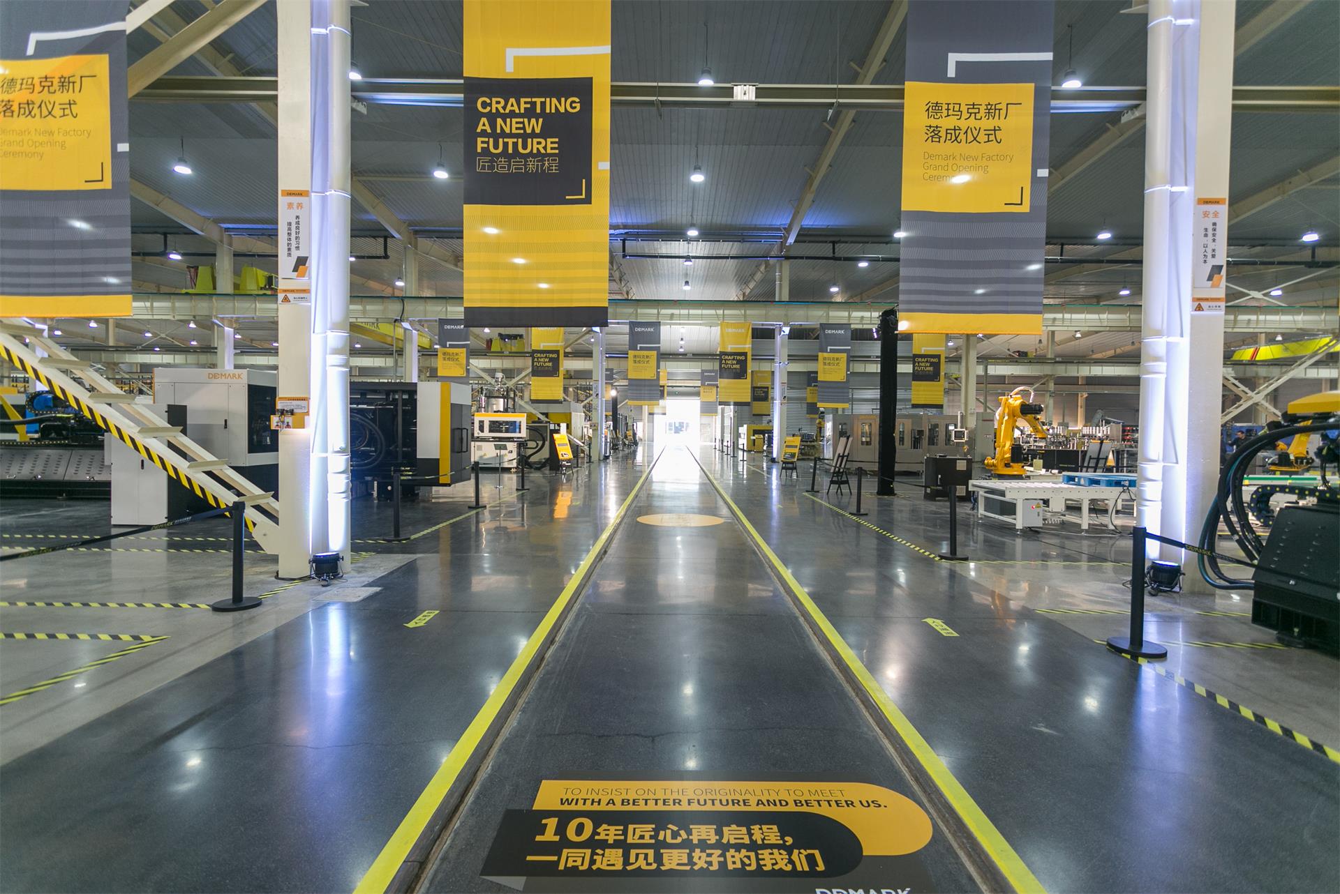 匠造启新程—永利皇宫官网匠心十年全新启程